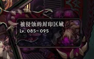 dnf世界树攻略