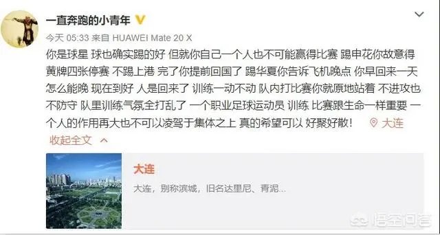 大连一方门将爆料卡拉斯科归队消极怠工,训练中一动不动,你怎么看?