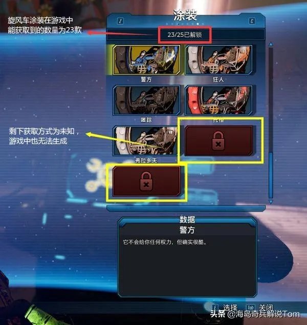 无主之地3黄金武器皮肤包怎么领取?