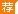 2017广东省国税局事业单位招聘考试年龄具体要求