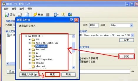 音频格式转换,怎样把mid文件转成mp3?