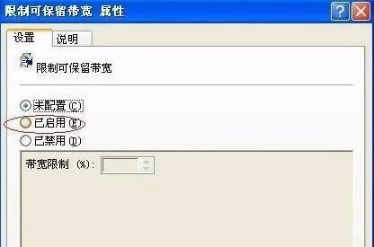 如何解除网速限制解决上网慢的问题