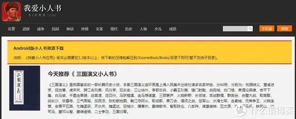 谁还没有童年?在线连环画小人书阅读网站大推荐
