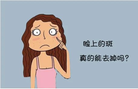 美容院的仪器祛斑有用吗