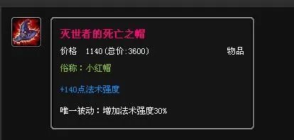 lol哨兵之殇出装