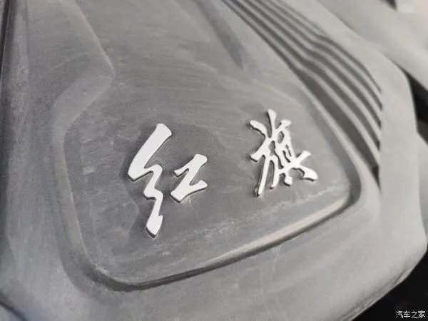 我的选择，我喜欢，因为是你，我的红旗H5