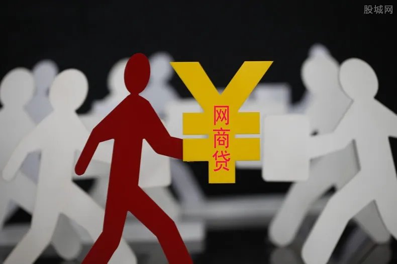 网商贷怎么开通 申请条件是什么