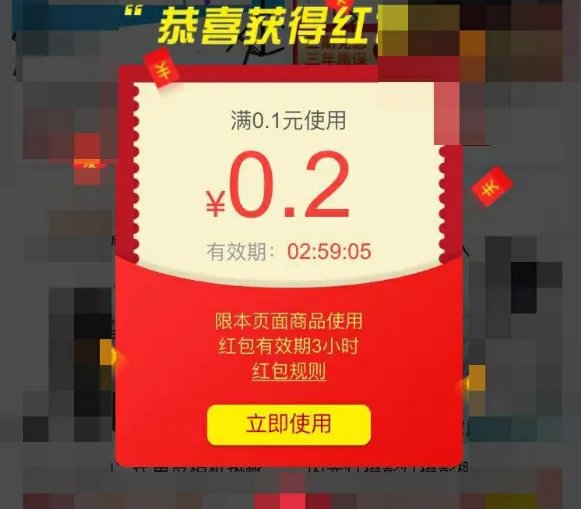 手机淘宝红包怎么使用