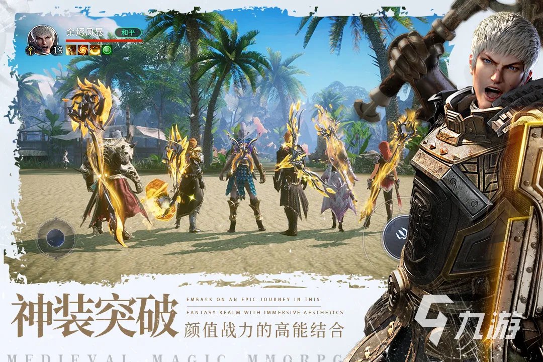 角色扮演手机游戏排行榜2022前十名 好玩的角色扮演游戏有哪些