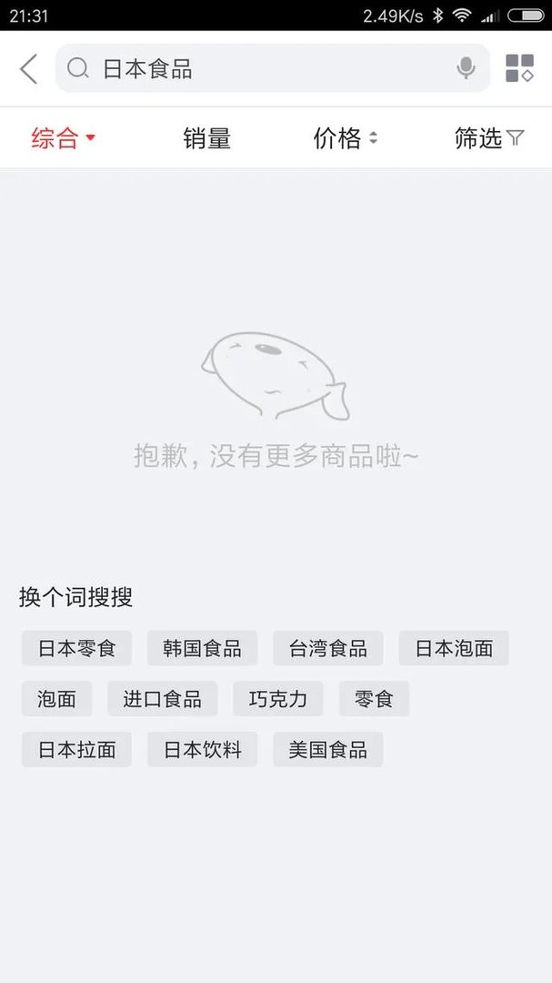 央视315曝光日本辐射食品流入国内,你怎么看?