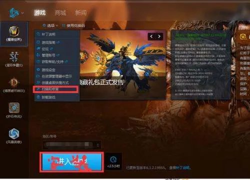 魔兽世界安装出现有什么程序错误