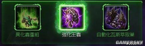 星际争霸2:虫群之心——剧情战役图文心得