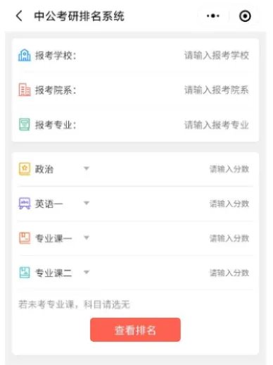 哈尔滨工业大学2022考研成绩排名查询方式/入口