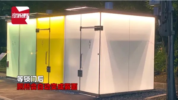你认为日本公园的透明厕所是怎么回事呢?