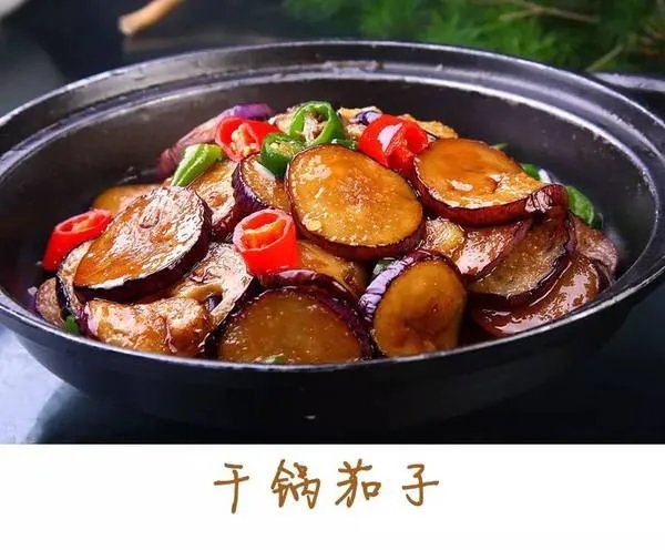 什么是成都干锅?