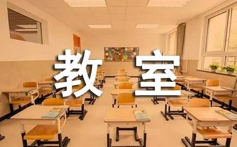 多媒体教室设计方案