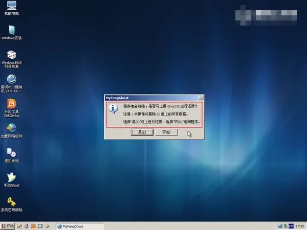 联想笔记本y470怎么重装系统?