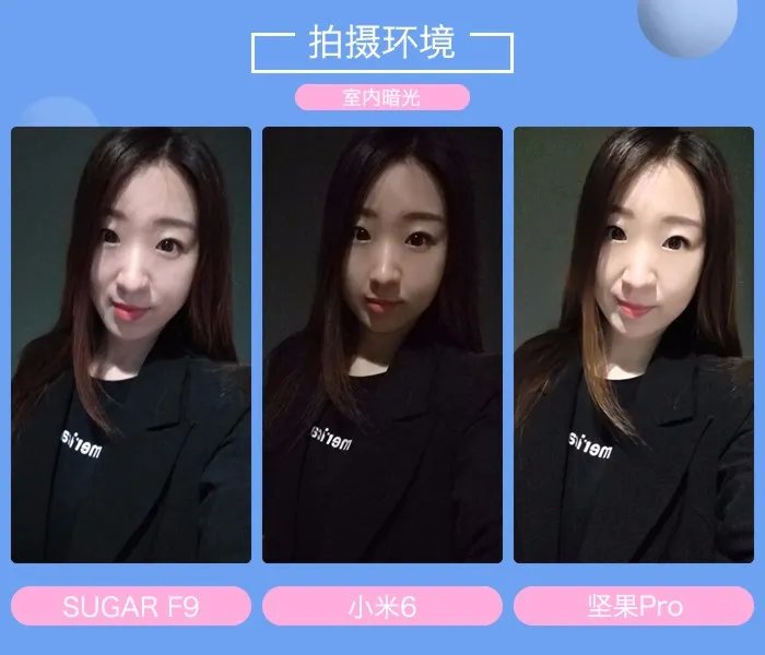 舜理成张:SUGAR/小米/锤子自拍对比