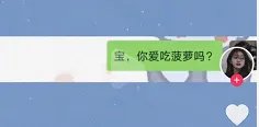 抖音吃菠萝是什么梗