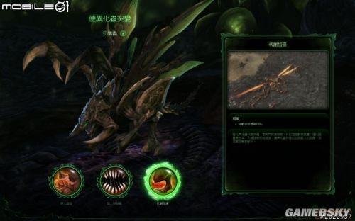 星际争霸2:虫群之心——剧情战役图文心得
