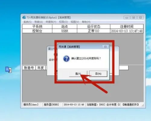 用友t3年度怎么结转下个年度?