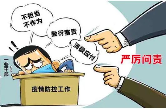 南京疫情传播链已涉29地多人被问责是什么情况?