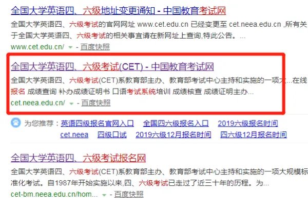 忘记准考证号如何查4级成绩?
