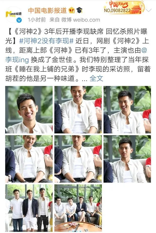 《河神2》没了李现还好看吗?