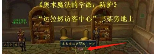 《魔兽世界》进修成就攻略
