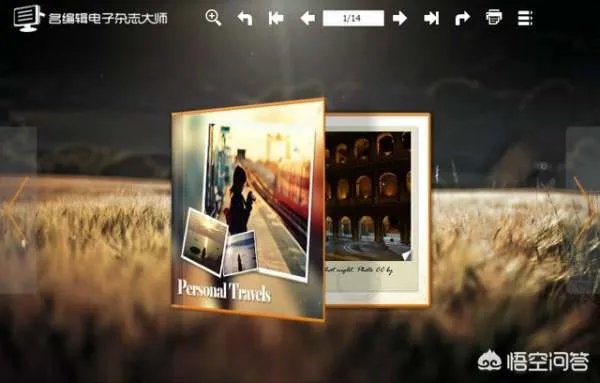 你用过较好用的电子杂志制作软件有哪些?