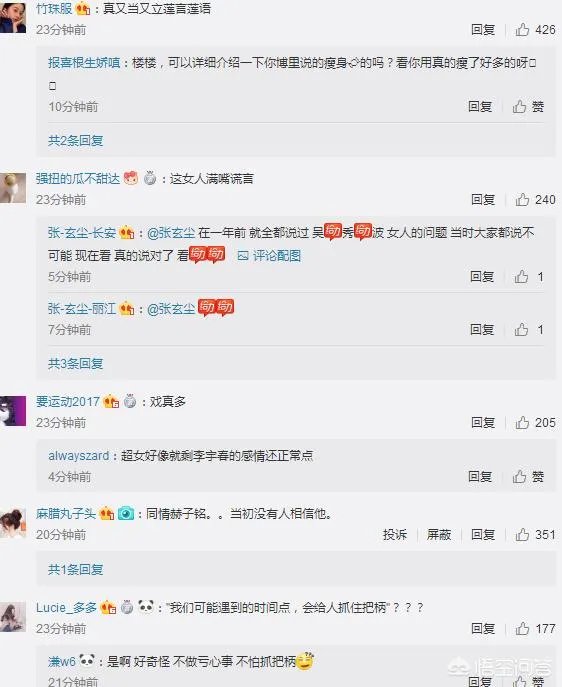 张丹峰何洁相继回应出轨传闻，为什么网友却不买账把同情支持票给了洪欣赫子铭？
