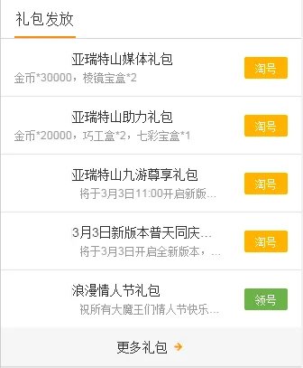 古剑奇谭木语人礼包大全 礼包和激活码领取攻略