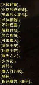 剑网3捉迷藏的小邪子在哪?