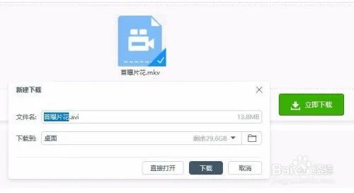 MKV怎么转AVI格式?