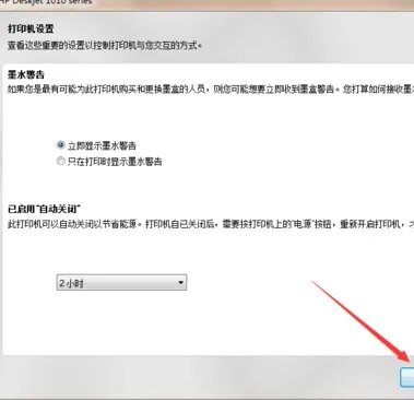 如何安装hp1010打印机驱动程序?