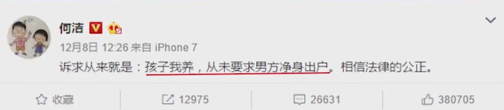 怎么评价何洁离婚事件?