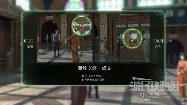 《新樱花大战》图文攻略 全剧情流程图文攻略