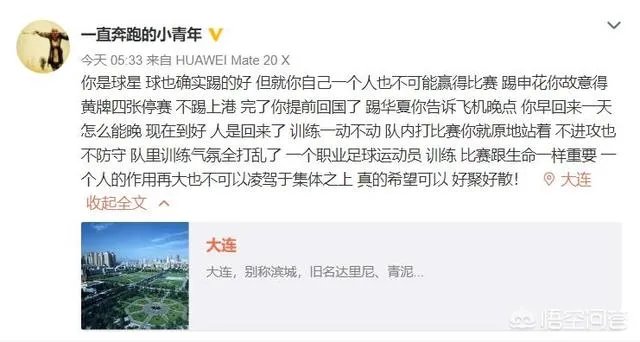 大连一方门将爆料卡拉斯科归队消极怠工,训练中一动不动,你怎么看?