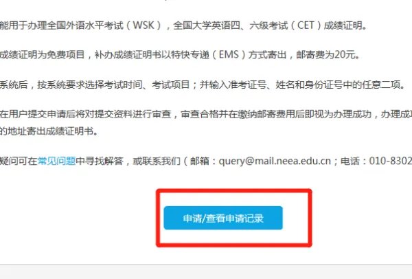 忘记准考证号如何查4级成绩?