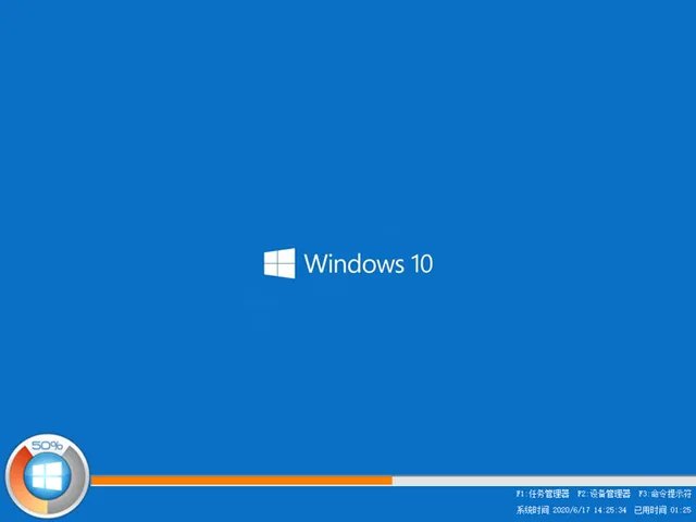 电脑公司特别版v9.2