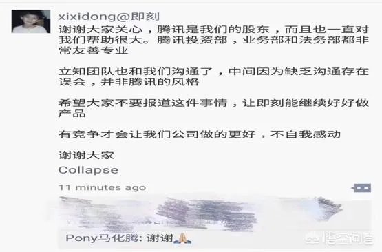 被指抄袭后，腾讯紧急下线「立知」。如何评价腾讯这一行为？