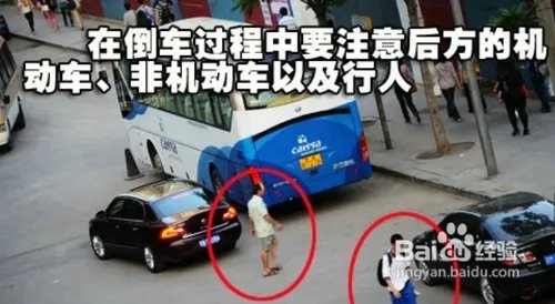 侧位停车的技巧