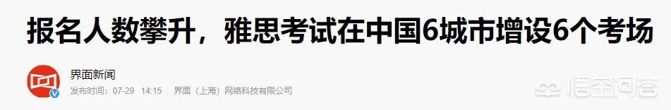如何看待2019年10月18日雅思费用上涨?雅思的涨价血泪史是怎样的?