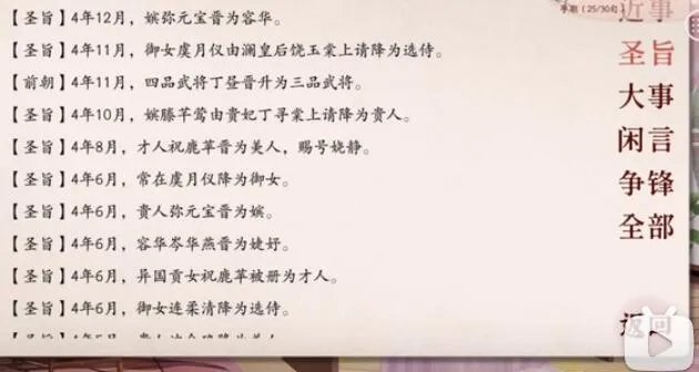 深宫曲如何减轻压力
