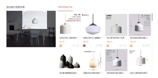 “以图搜物”上线，掌案软装素材图库提供购买服务