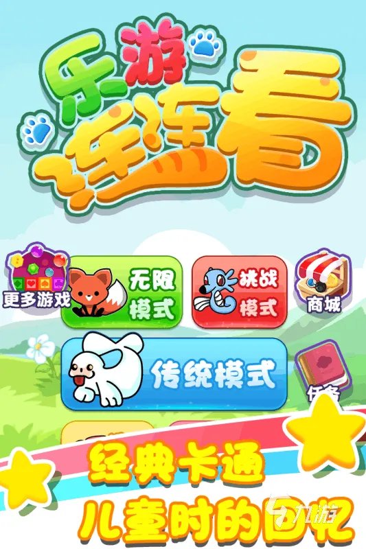 免费宠物连连看游戏有哪些2022 最火宠物连连看手游推荐