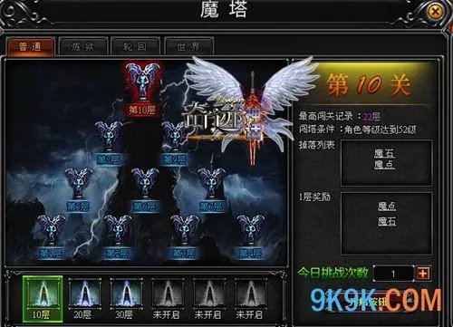 听说塔顶有公主91wan《奇迹神话》登魔塔战魔王
