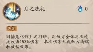 《阴阳师》SP辉夜姬技能是什么 SP因幡辉夜姬技能效果一览