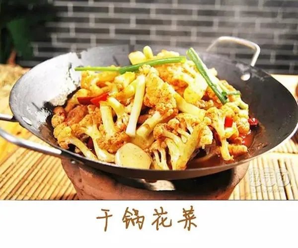 什么是成都干锅?