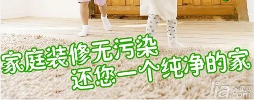 装修污染治理别担心 简单几招全搞定